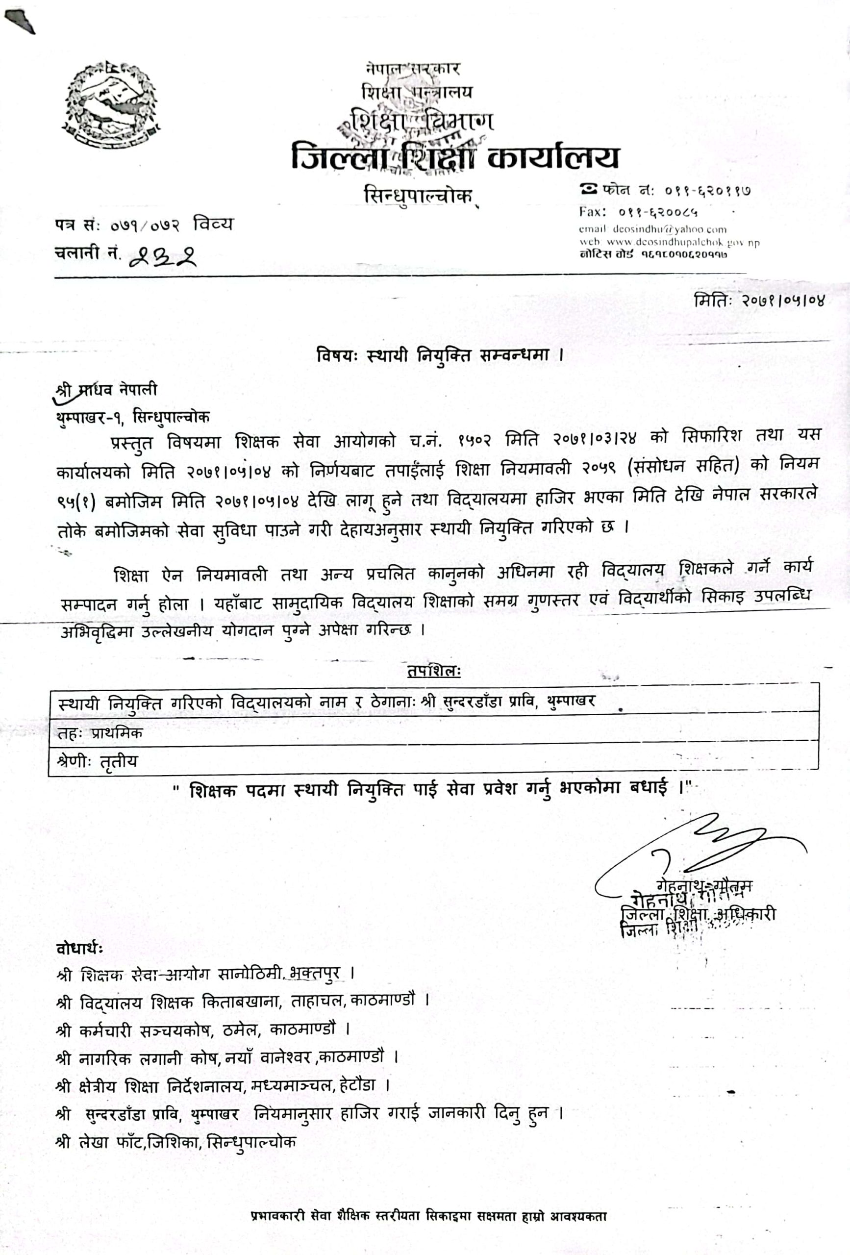 CamScanner-09-25-2023-11.13-1