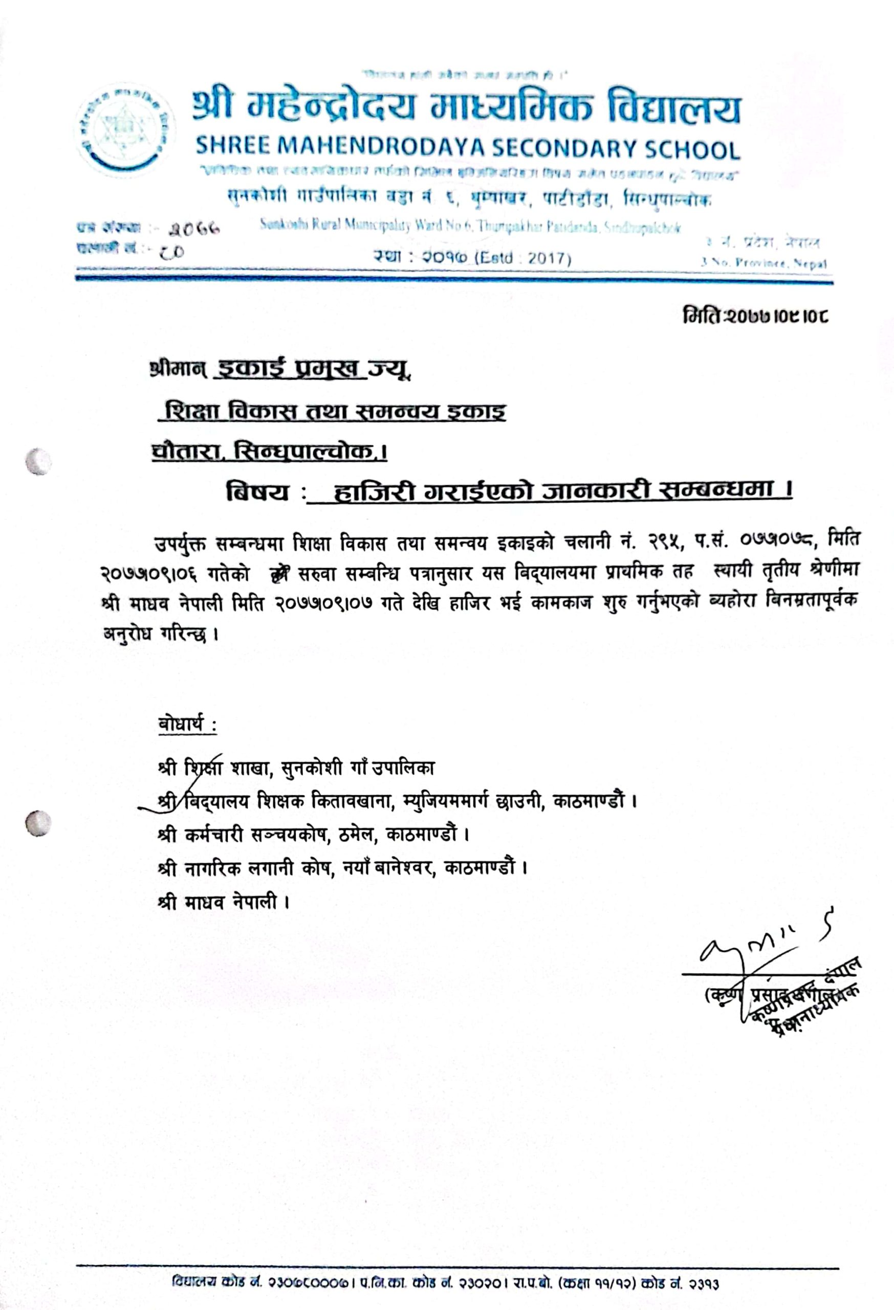 CamScanner-09-25-2023-11.14